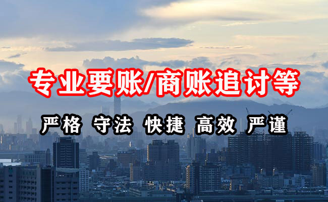 通渭收债公司